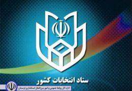رئیس ستاد انتخابات: اعلام نتایج نهایی دور دوم انتخابات در خرم آباد و چگنی